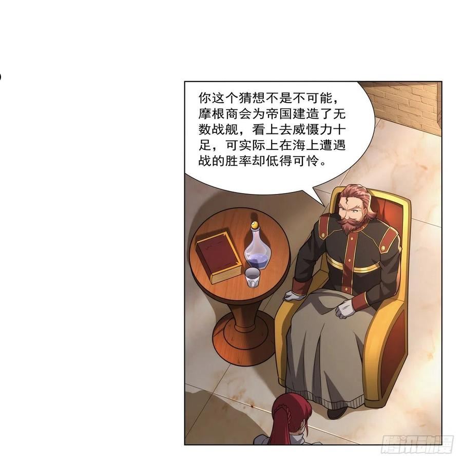 失业魔王漫画免费阅读下拉式6漫画,第319话 摔跤术8图