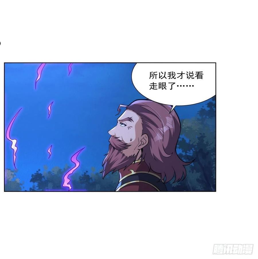 失业魔王漫画免费阅读下拉式6漫画,第320话 不对劲15图