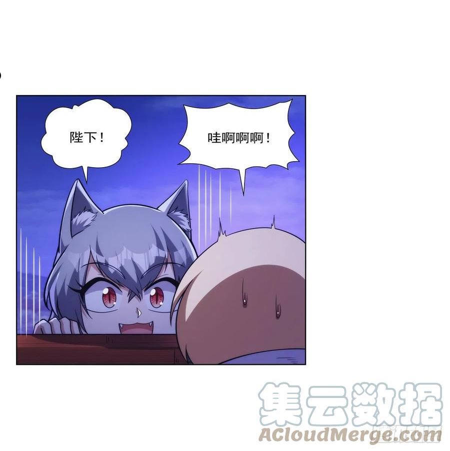 失业魔王漫画免费阅读下拉式6漫画,第320话 不对劲4图