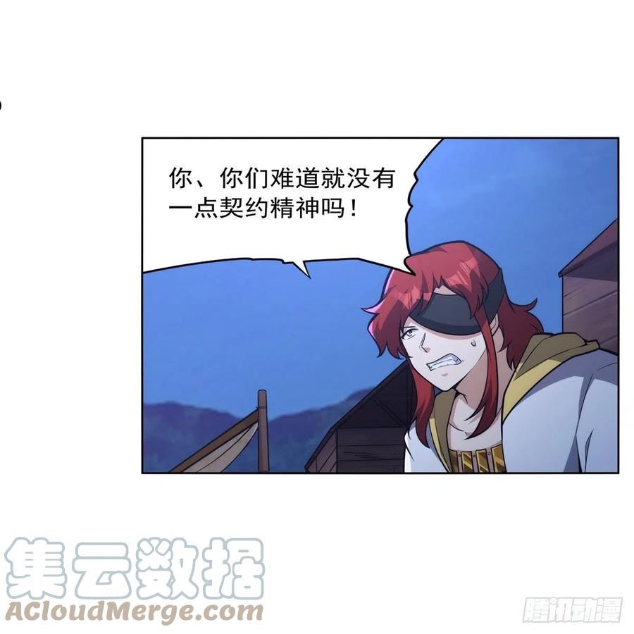 失业魔王漫画免费阅读下拉式6漫画,第320话 不对劲40图