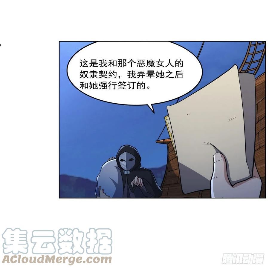 失业魔王漫画免费阅读下拉式6漫画,第320话 不对劲46图