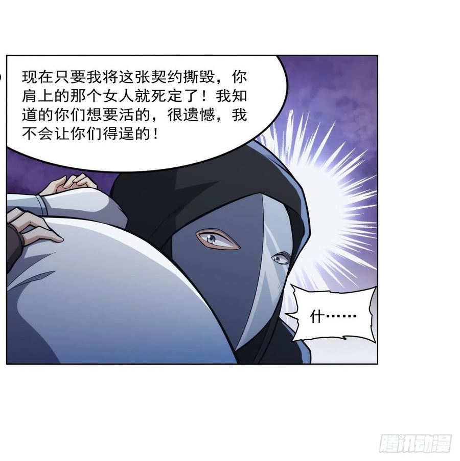 失业魔王漫画免费阅读下拉式6漫画,第320话 不对劲47图