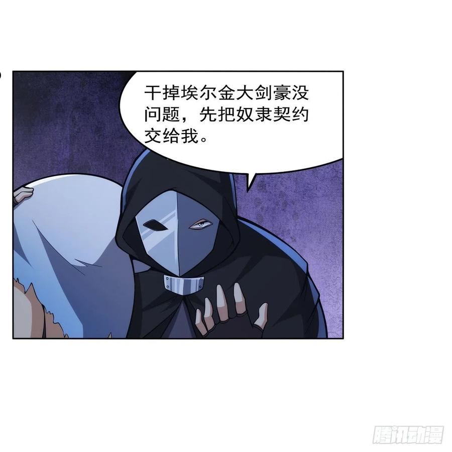 失业魔王漫画免费阅读下拉式6漫画,第320话 不对劲50图