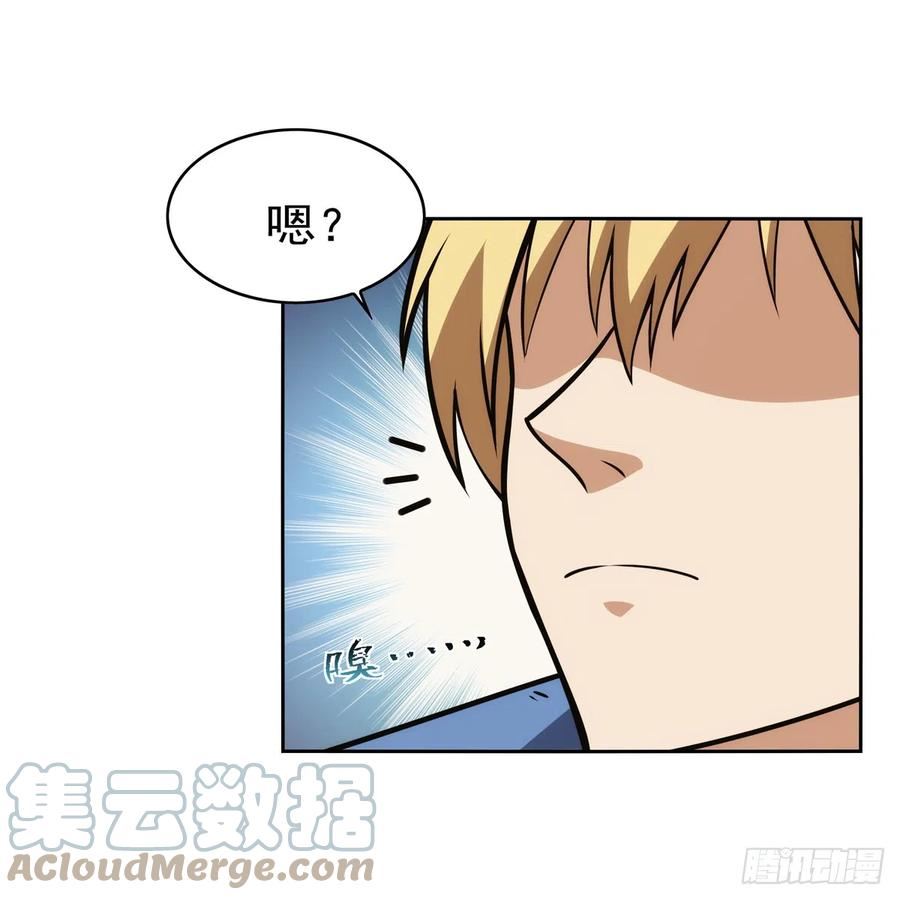 失业魔王作者漫画,第345话 黄金城8图