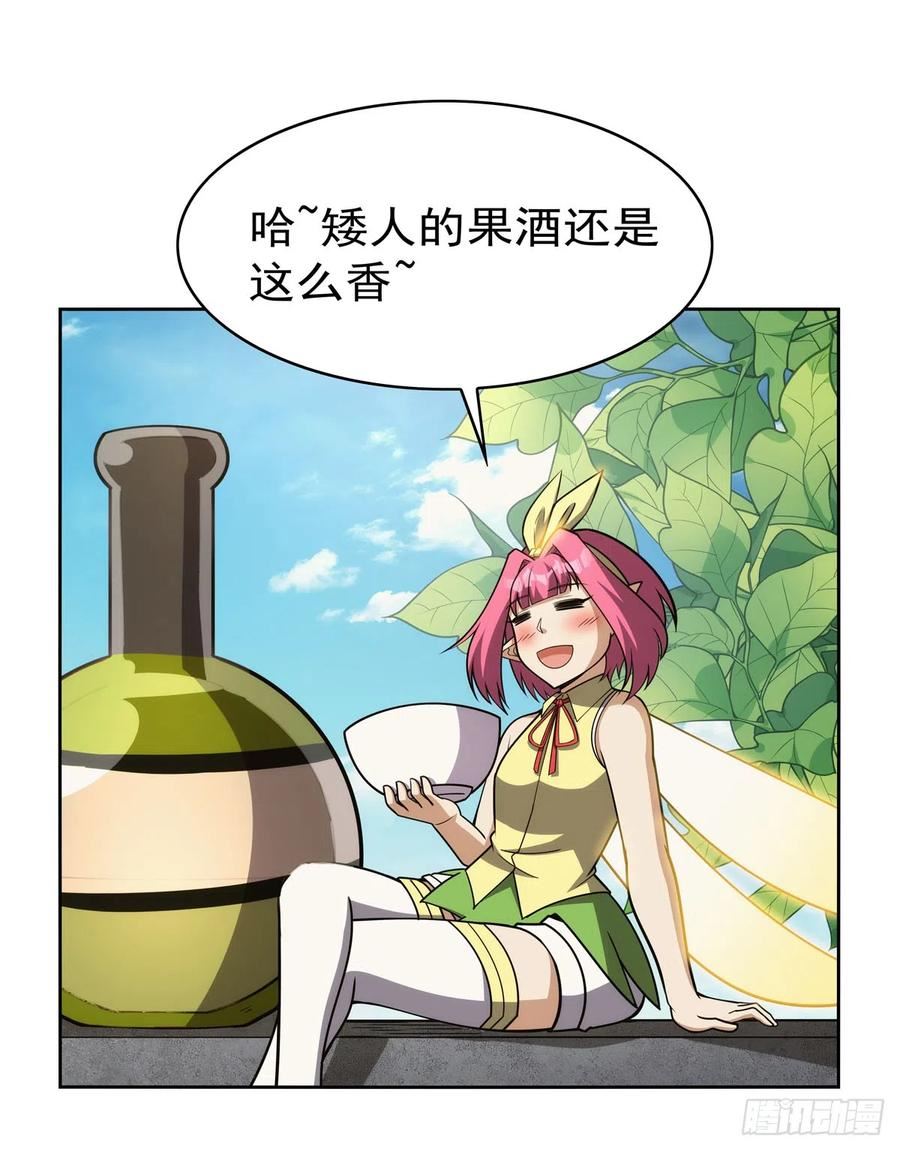 失业魔王作者漫画,第345话 黄金城9图