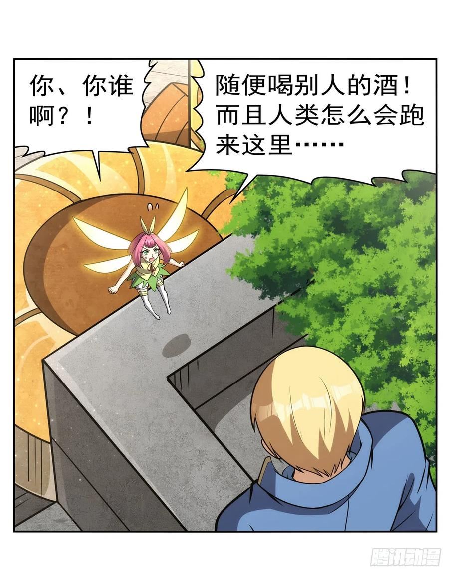 失业魔王作者漫画,第345话 黄金城13图