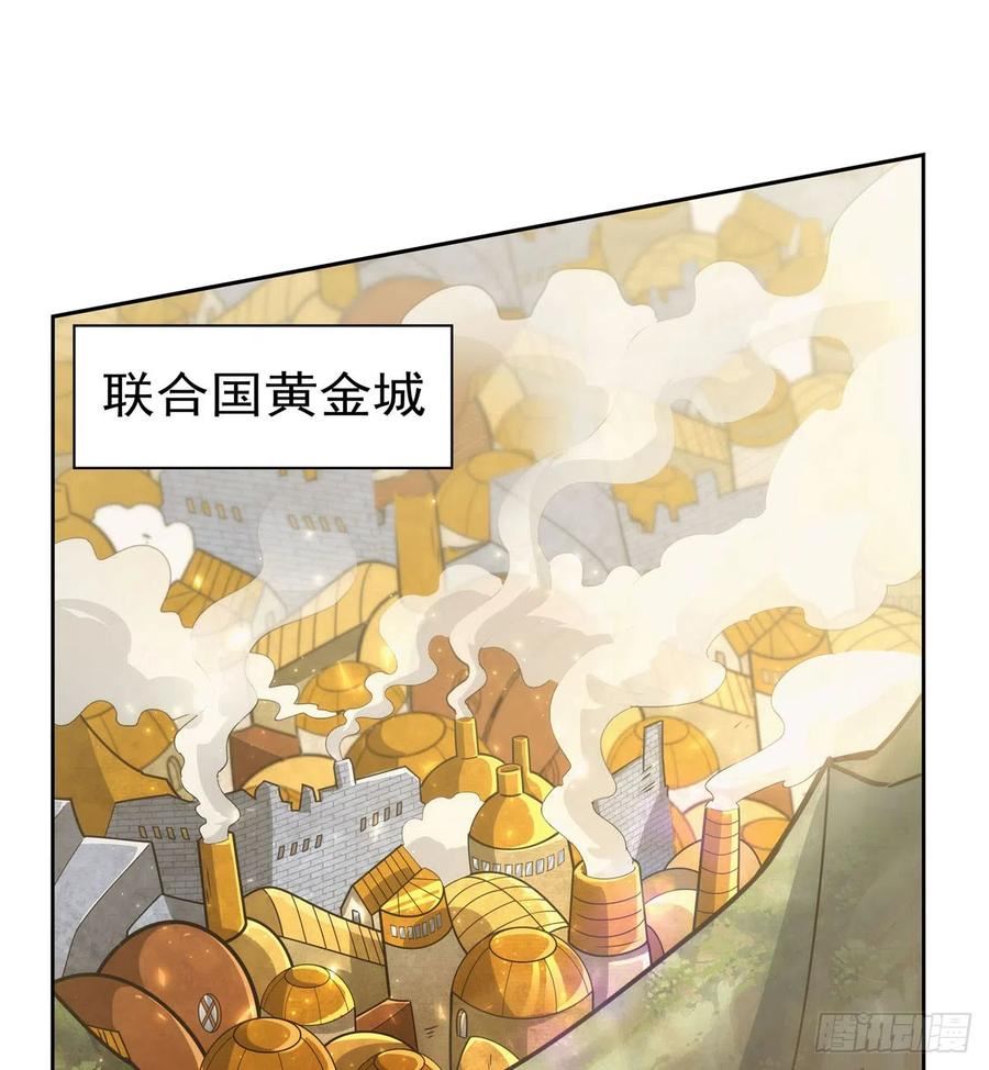 失业魔王作者漫画,第345话 黄金城2图