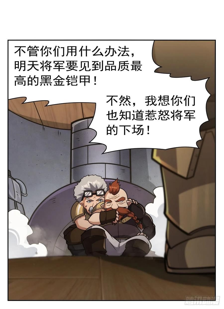 失业魔王作者漫画,第345话 黄金城30图