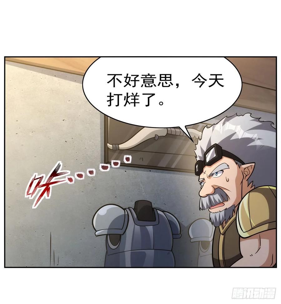 失业魔王作者漫画,第345话 黄金城33图