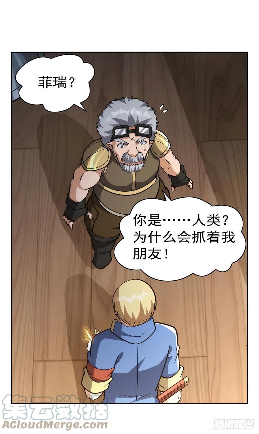 失业魔王作者漫画,第345话 黄金城35图