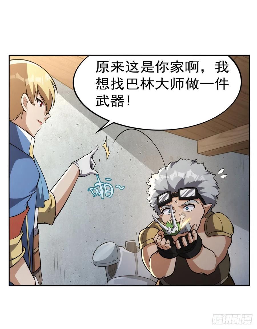 失业魔王作者漫画,第345话 黄金城37图