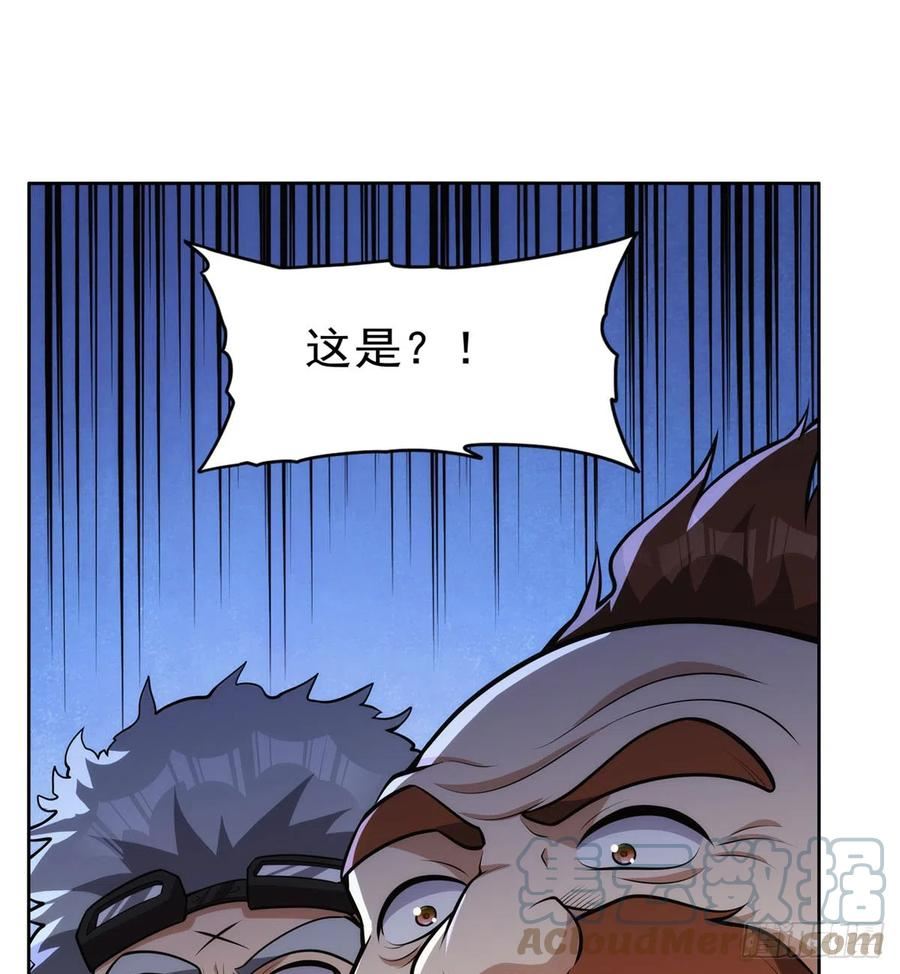 失业魔王作者漫画,第345话 黄金城41图