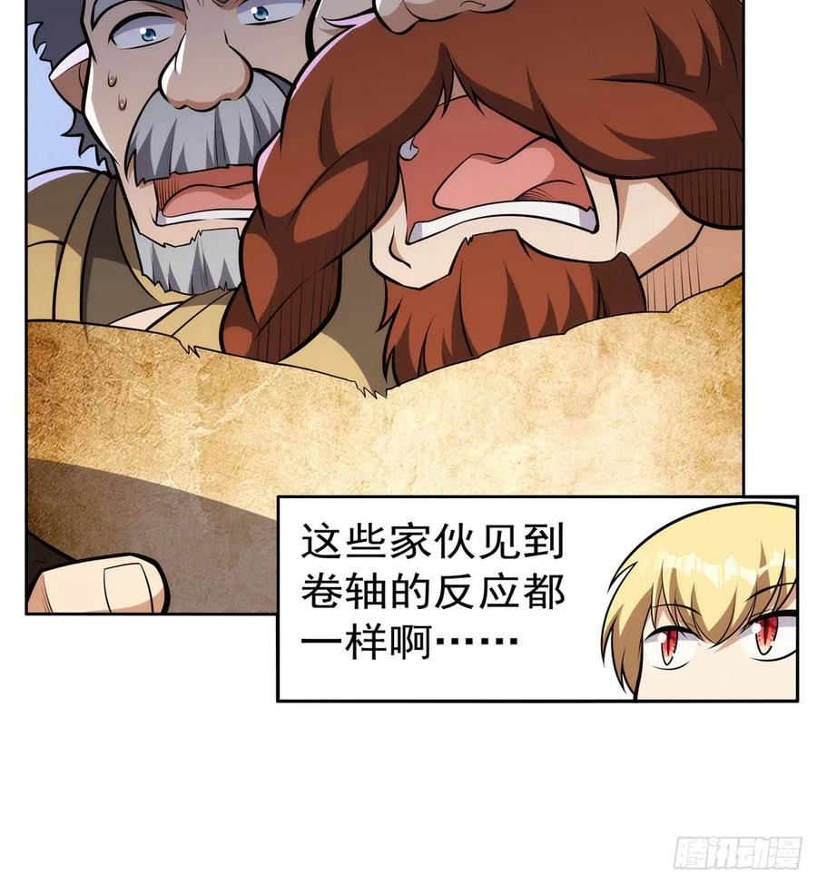 失业魔王作者漫画,第345话 黄金城42图