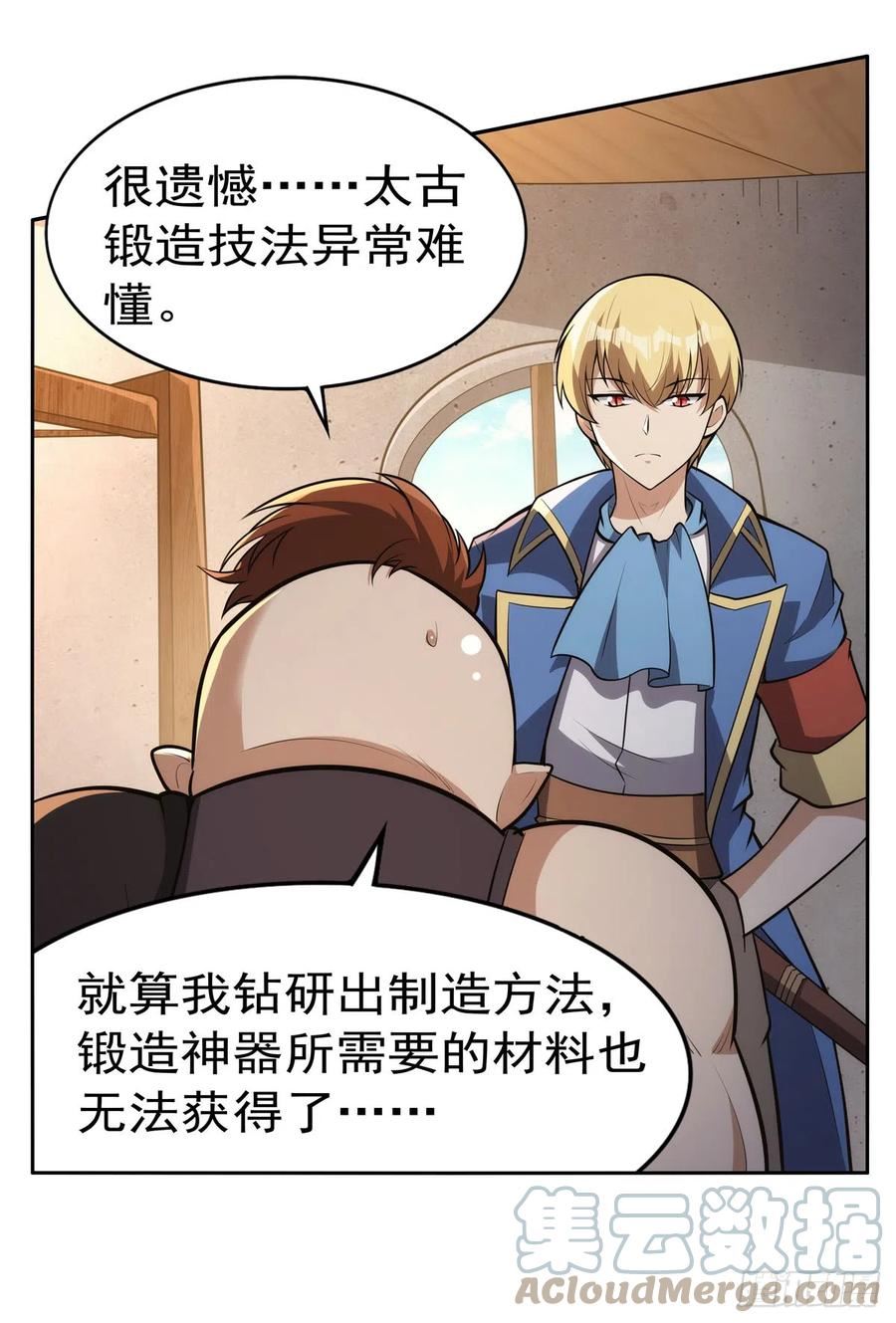 失业魔王作者漫画,第345话 黄金城47图