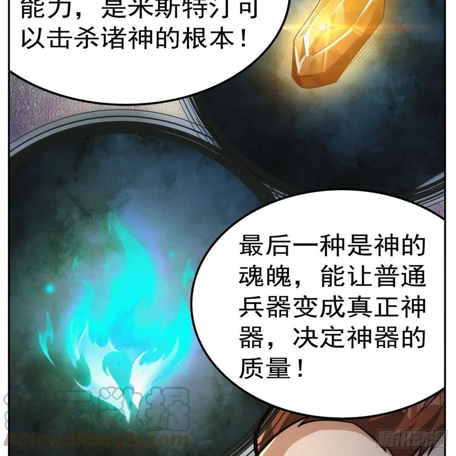 失业魔王作者漫画,第345话 黄金城50图