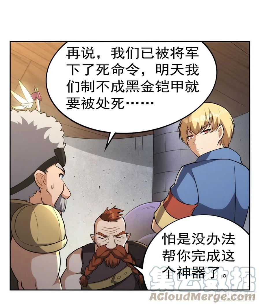 失业魔王作者漫画,第345话 黄金城53图