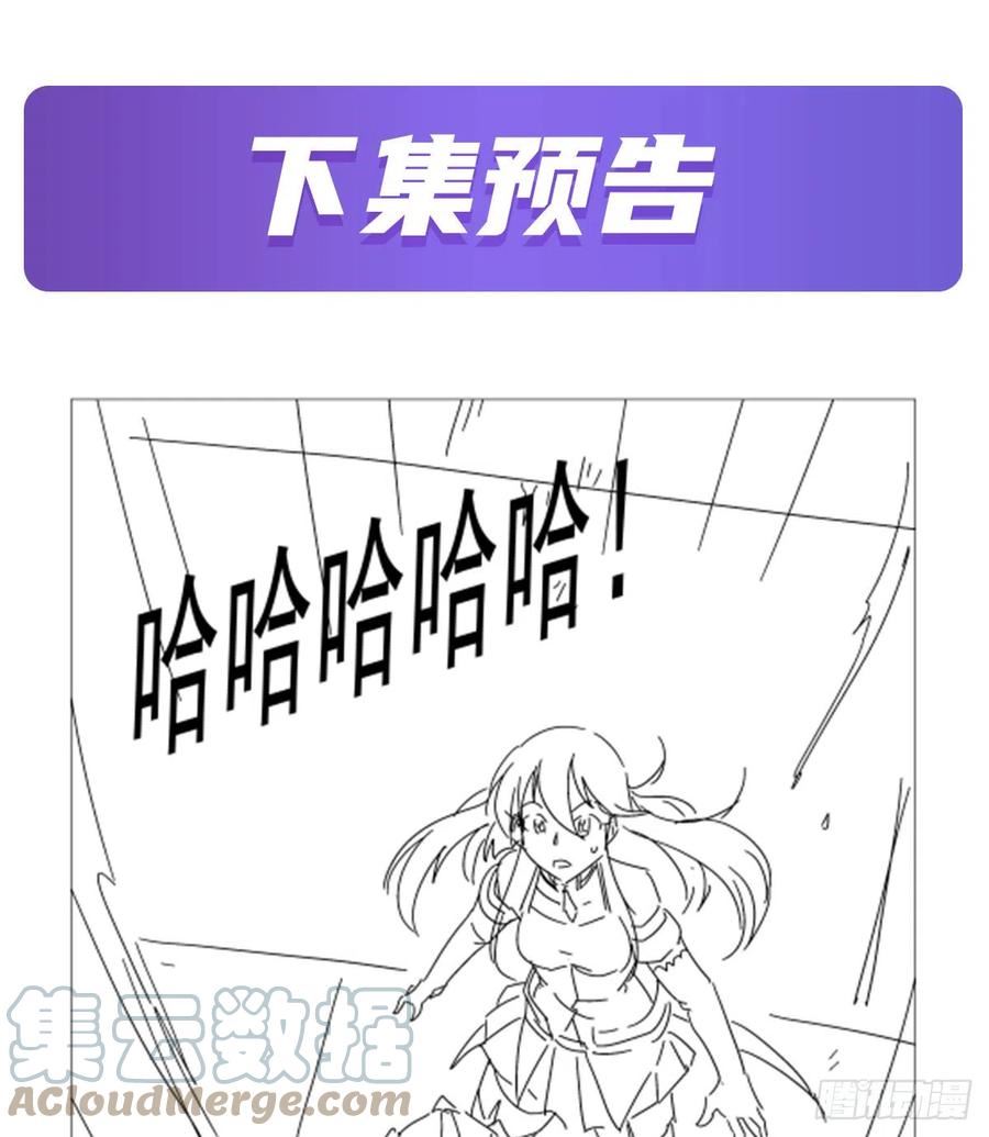 失业魔王作者漫画,第345话 黄金城56图