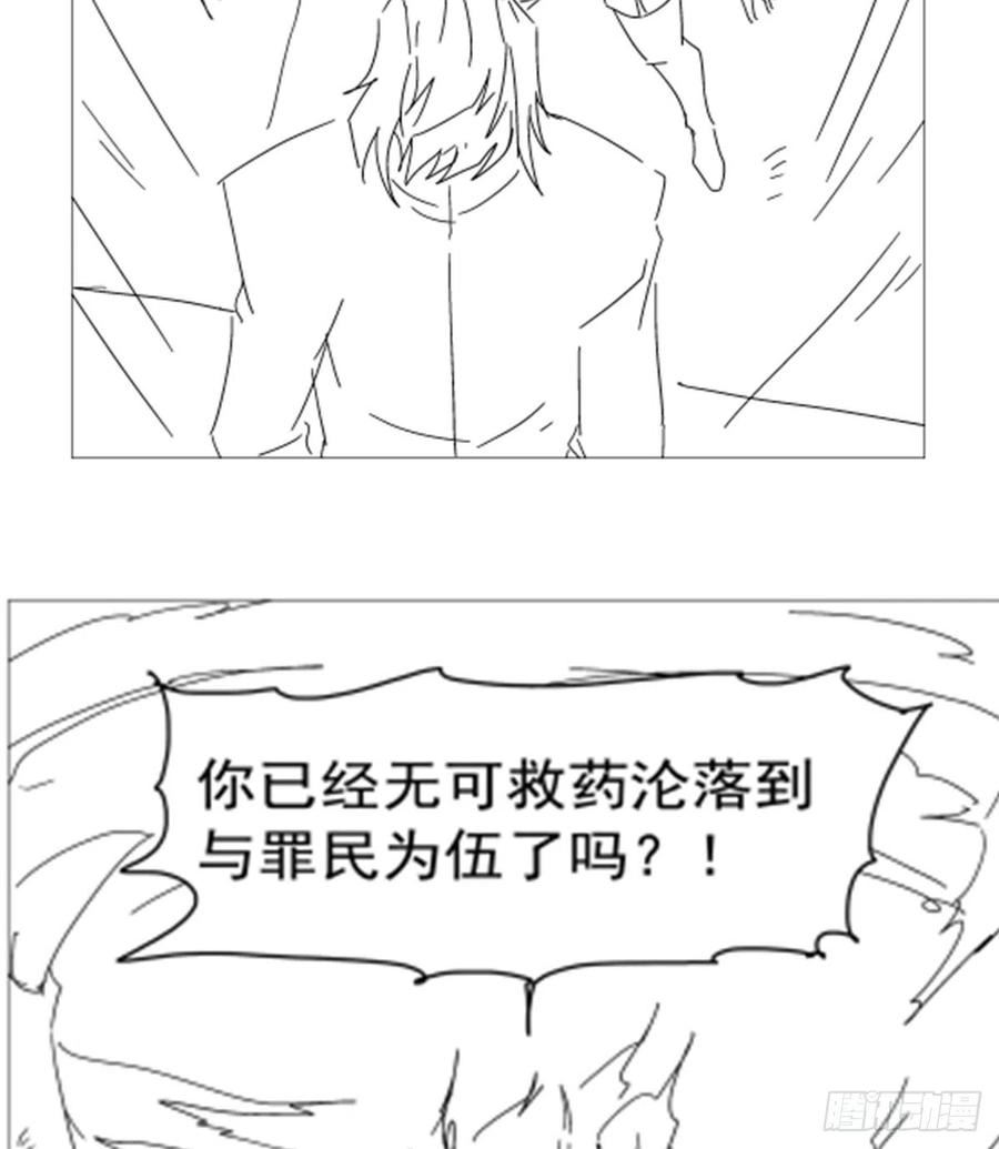 失业魔王作者漫画,第345话 黄金城57图