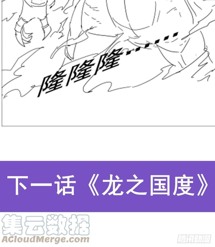 失业魔王作者漫画,第345话 黄金城59图