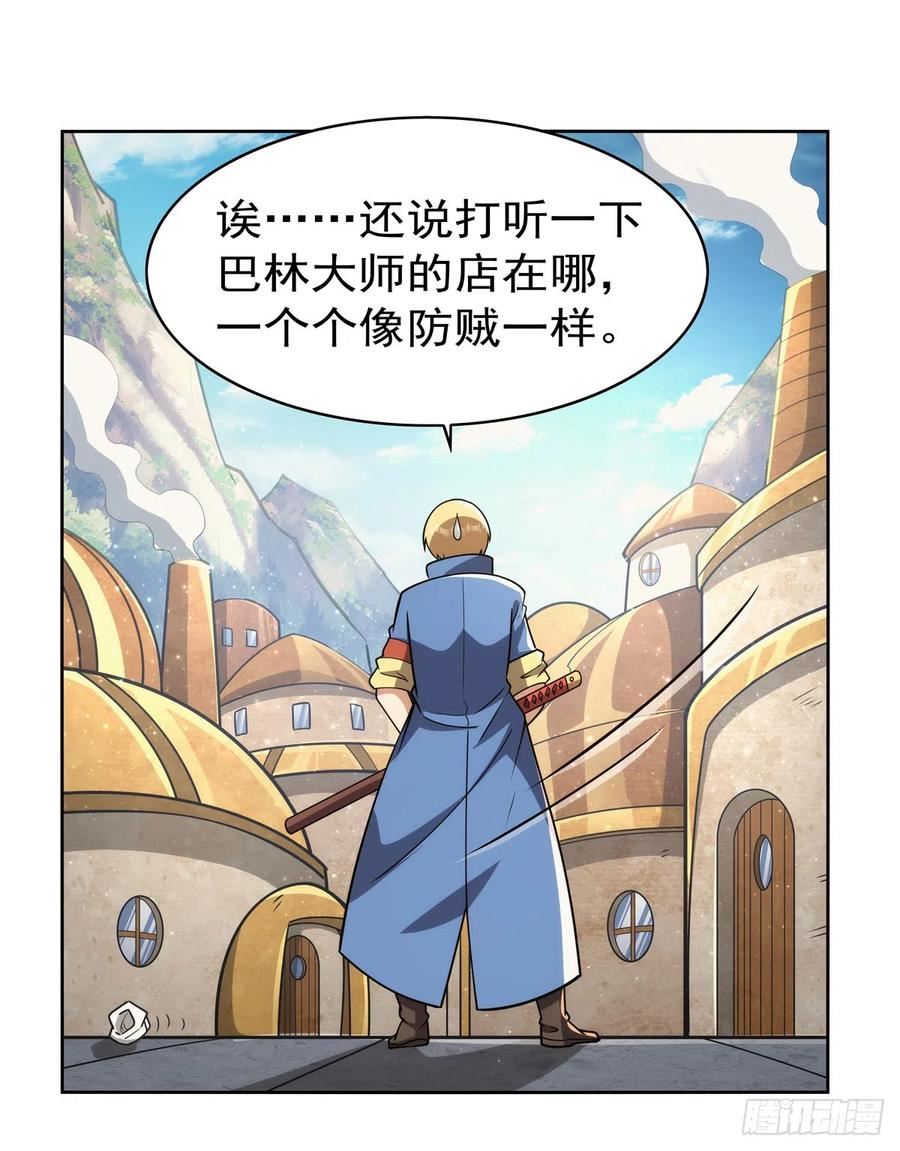 失业魔王作者漫画,第345话 黄金城7图