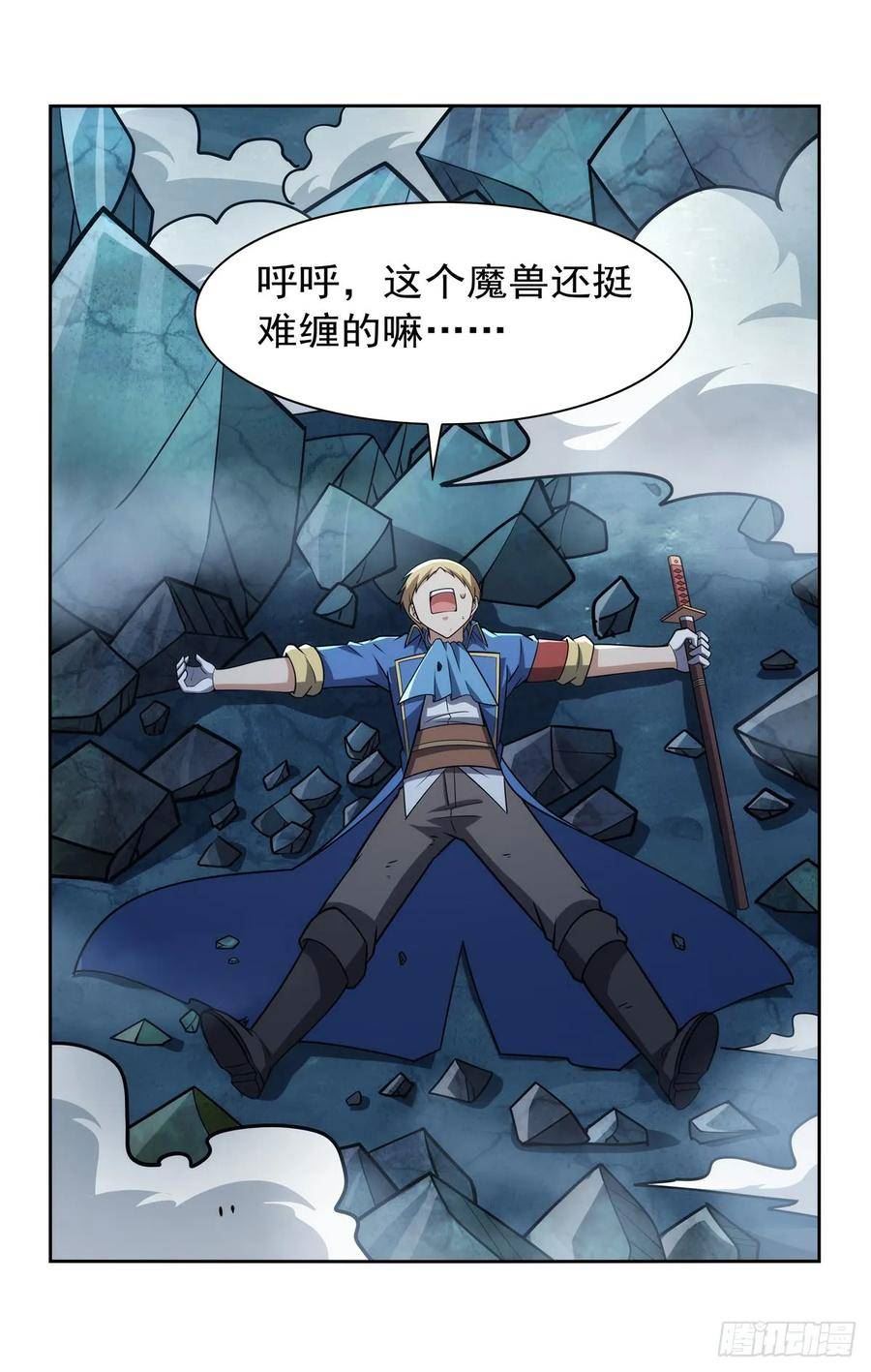 失业魔王漫画免费阅读下拉式6漫画,第351话 神明遗迹11图