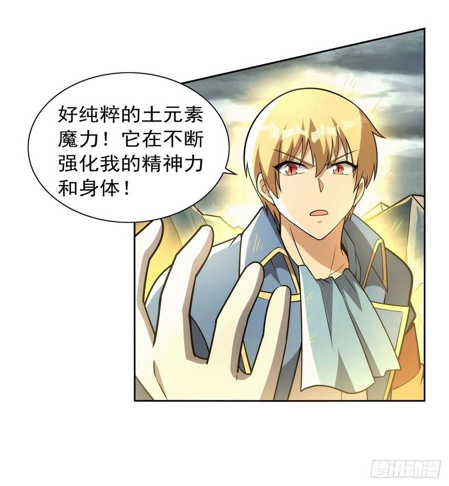 失业魔王漫画免费阅读下拉式6漫画,第351话 神明遗迹20图