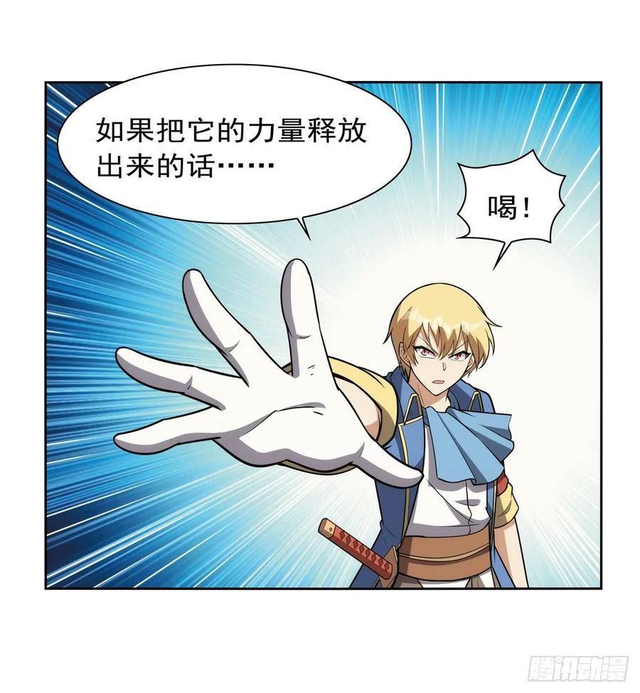 失业魔王漫画免费阅读下拉式6漫画,第351话 神明遗迹21图