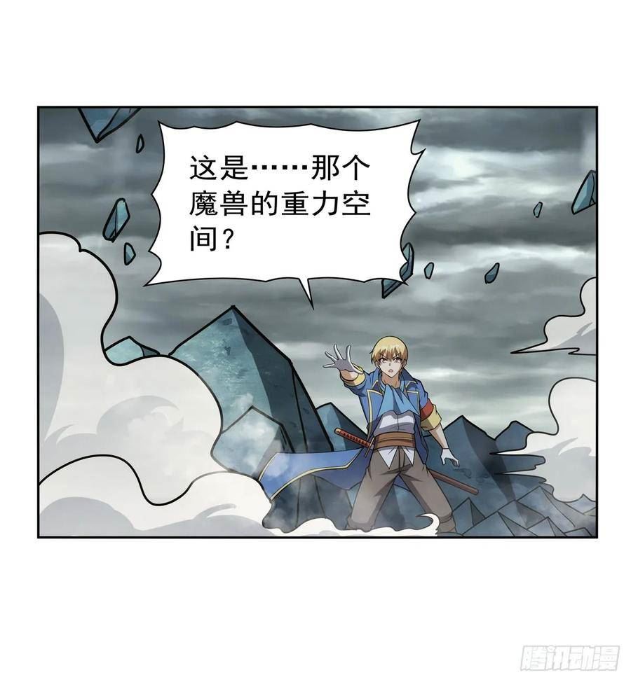 失业魔王漫画免费阅读下拉式6漫画,第351话 神明遗迹24图