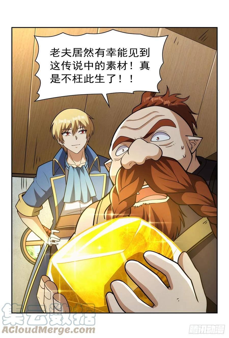 失业魔王漫画免费阅读下拉式6漫画,第351话 神明遗迹28图