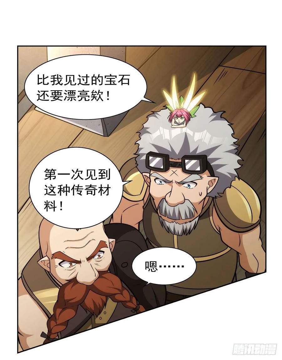 失业魔王漫画免费阅读下拉式6漫画,第351话 神明遗迹29图