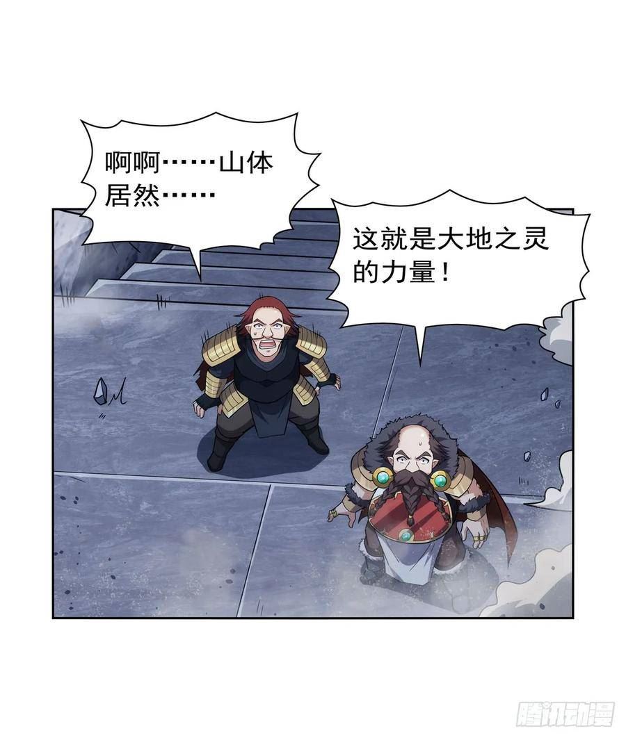 失业魔王漫画免费阅读下拉式6漫画,第351话 神明遗迹3图