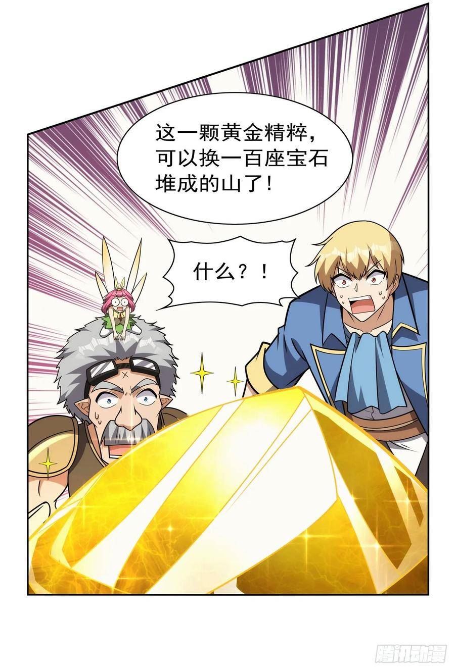 失业魔王漫画免费阅读下拉式6漫画,第351话 神明遗迹30图