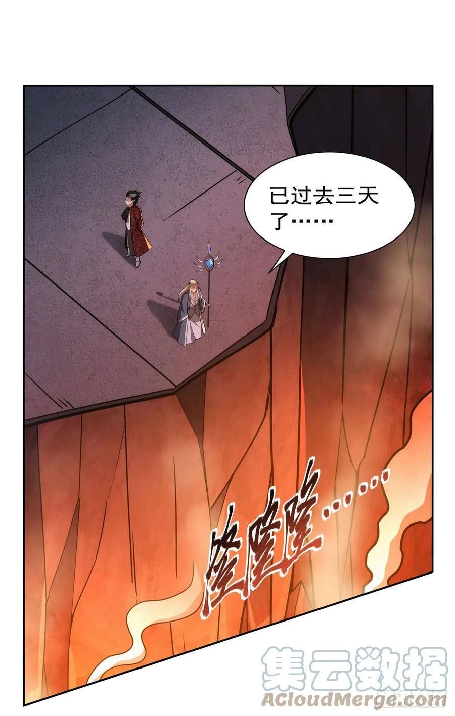 失业魔王漫画免费阅读下拉式6漫画,第351话 神明遗迹37图