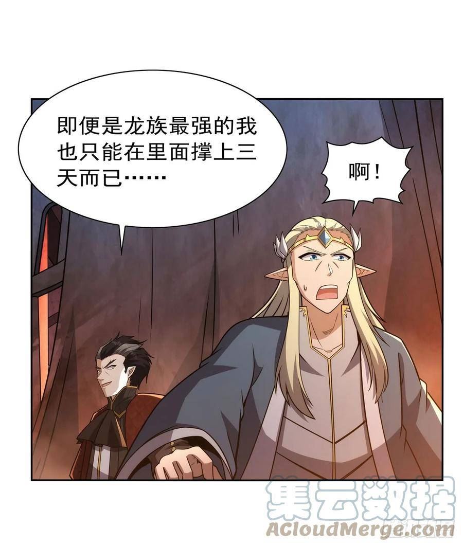 失业魔王漫画免费阅读下拉式6漫画,第351话 神明遗迹40图