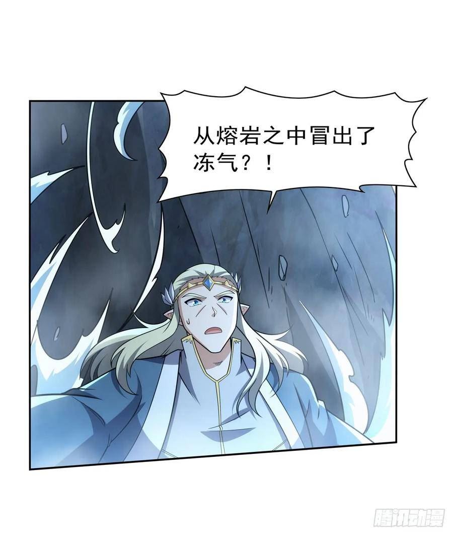 失业魔王漫画免费阅读下拉式6漫画,第351话 神明遗迹44图