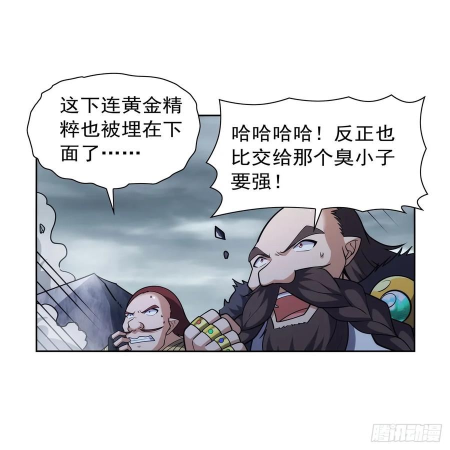 失业魔王漫画免费阅读下拉式6漫画,第351话 神明遗迹5图