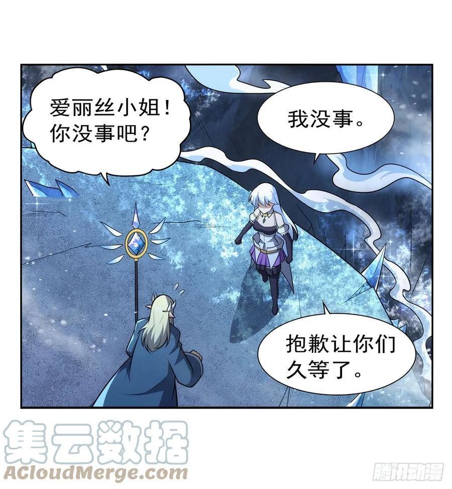 失业魔王漫画免费阅读下拉式6漫画,第351话 神明遗迹55图