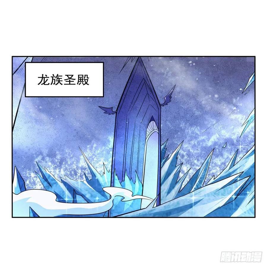 失业魔王漫画免费阅读下拉式6漫画,第351话 神明遗迹59图