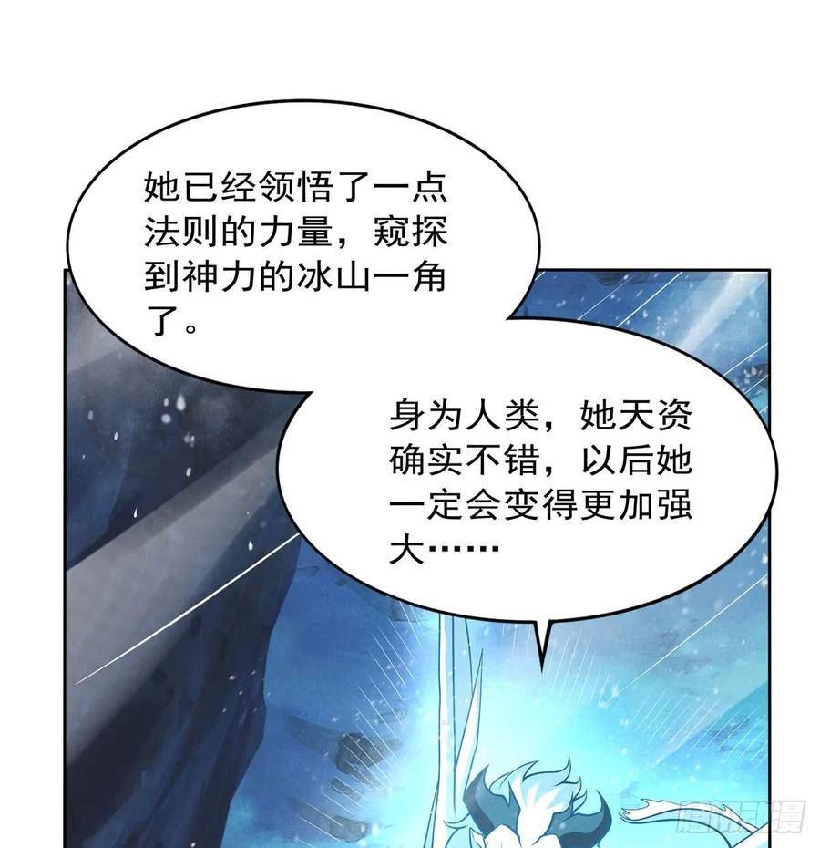 失业魔王漫画免费阅读下拉式6漫画,第351话 神明遗迹62图