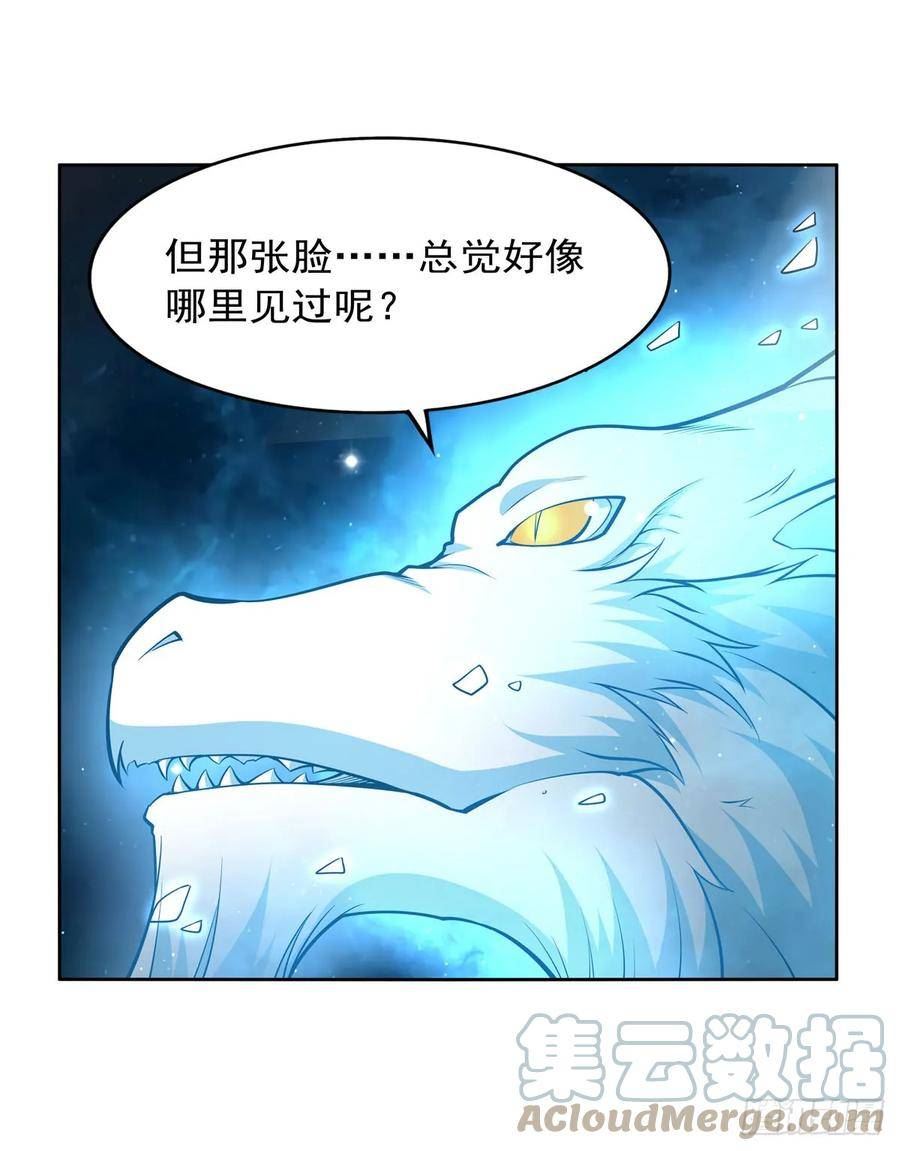 失业魔王漫画免费阅读下拉式6漫画,第351话 神明遗迹64图