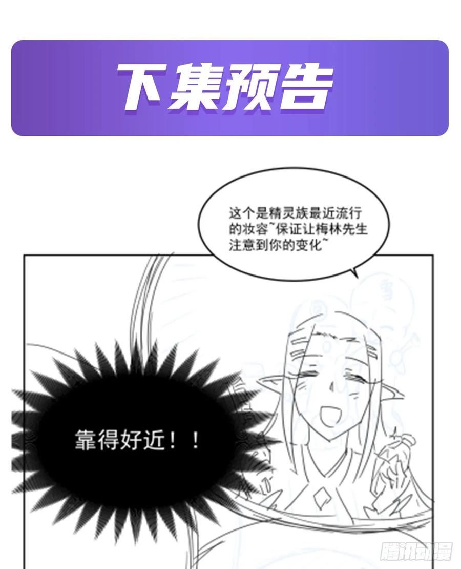 失业魔王漫画免费阅读下拉式6漫画,第351话 神明遗迹65图