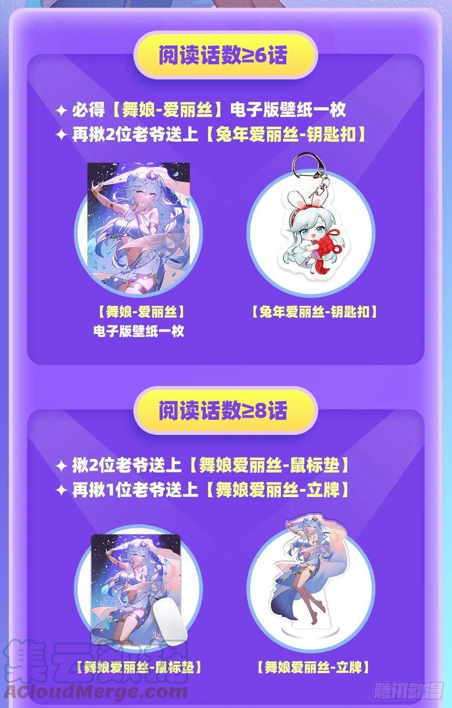 失业魔王漫画免费阅读下拉式6漫画,第351话 神明遗迹70图