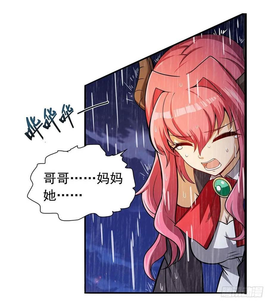 失业魔王漫画免费下拉式阅读漫画,第362话 我们的孩子15图