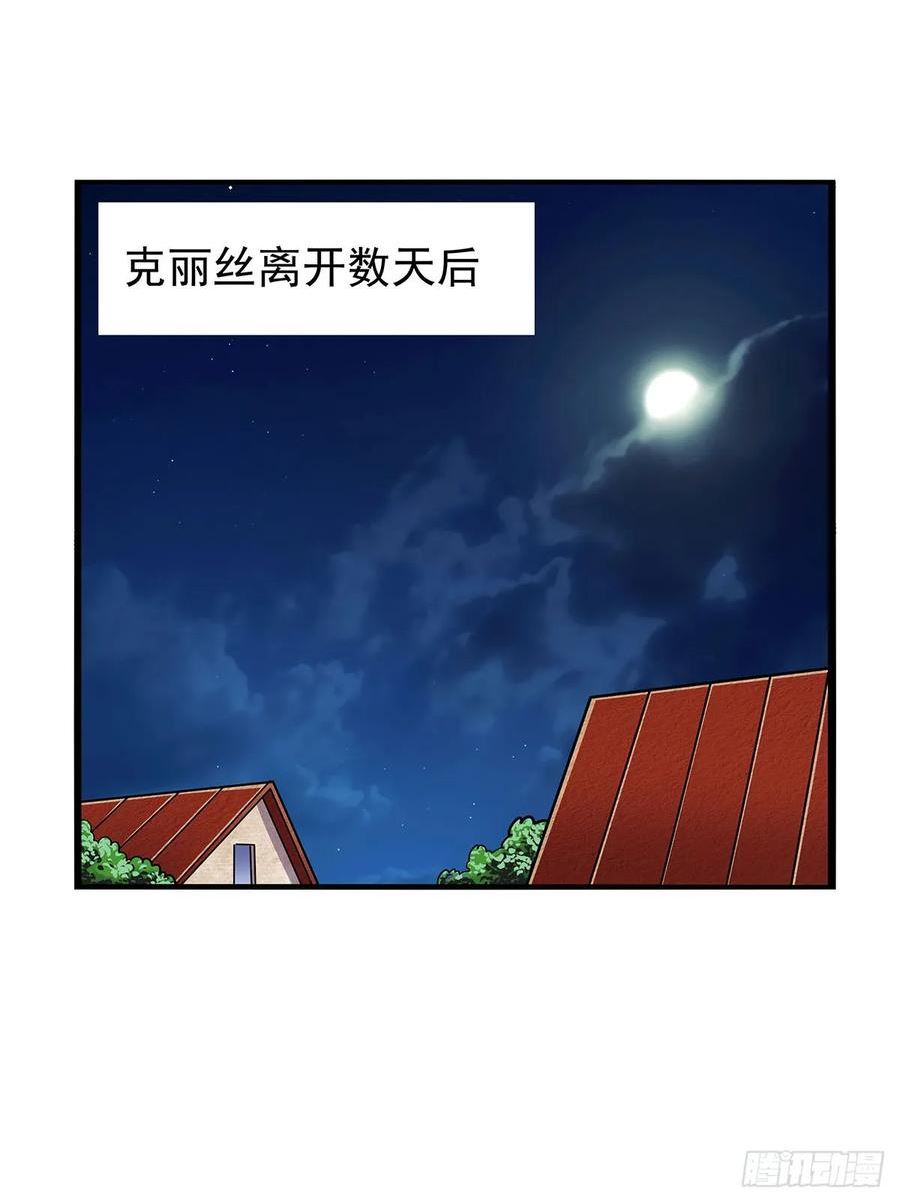 失业魔王漫画免费下拉式阅读漫画,第362话 我们的孩子2图