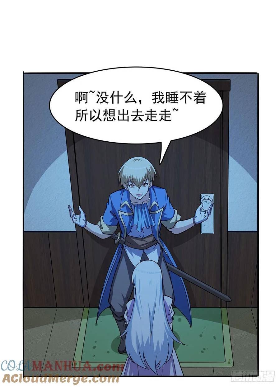 失业魔王漫画免费下拉式阅读漫画,第362话 我们的孩子25图