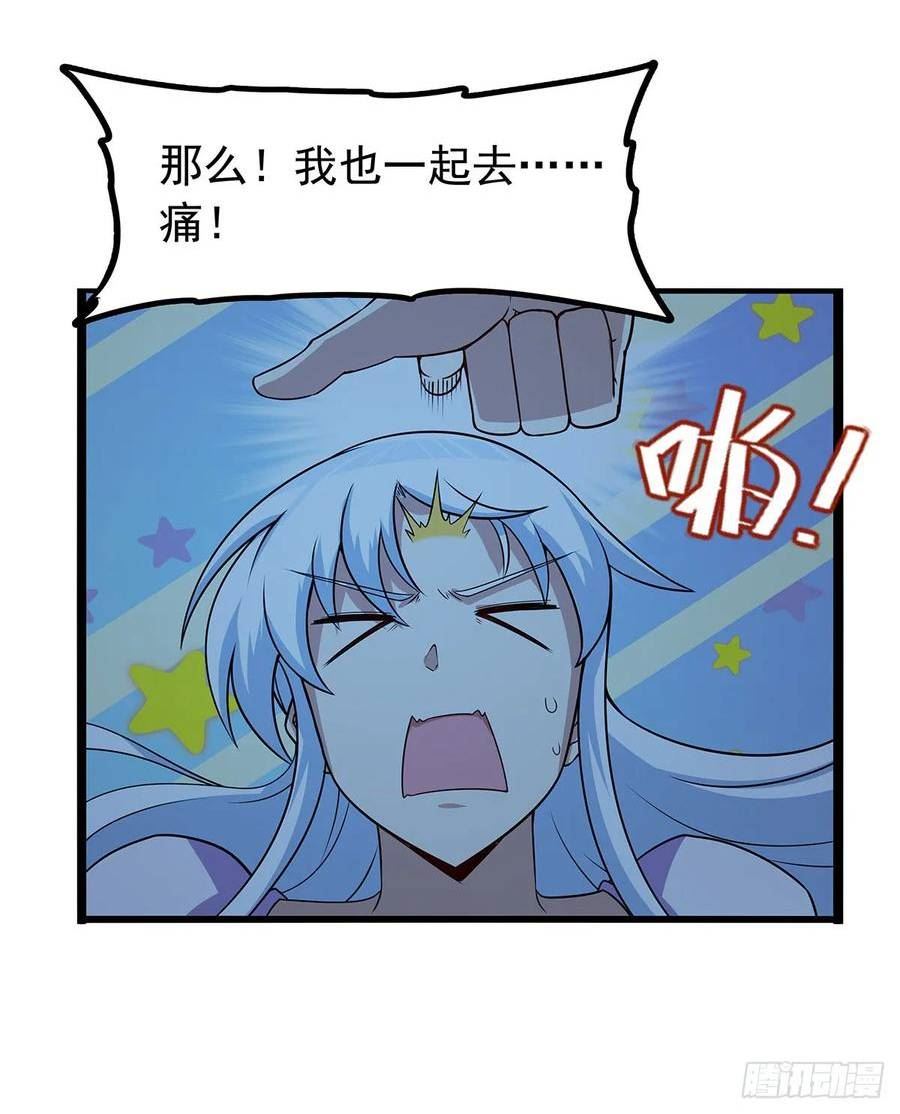 失业魔王漫画免费下拉式阅读漫画,第362话 我们的孩子33图