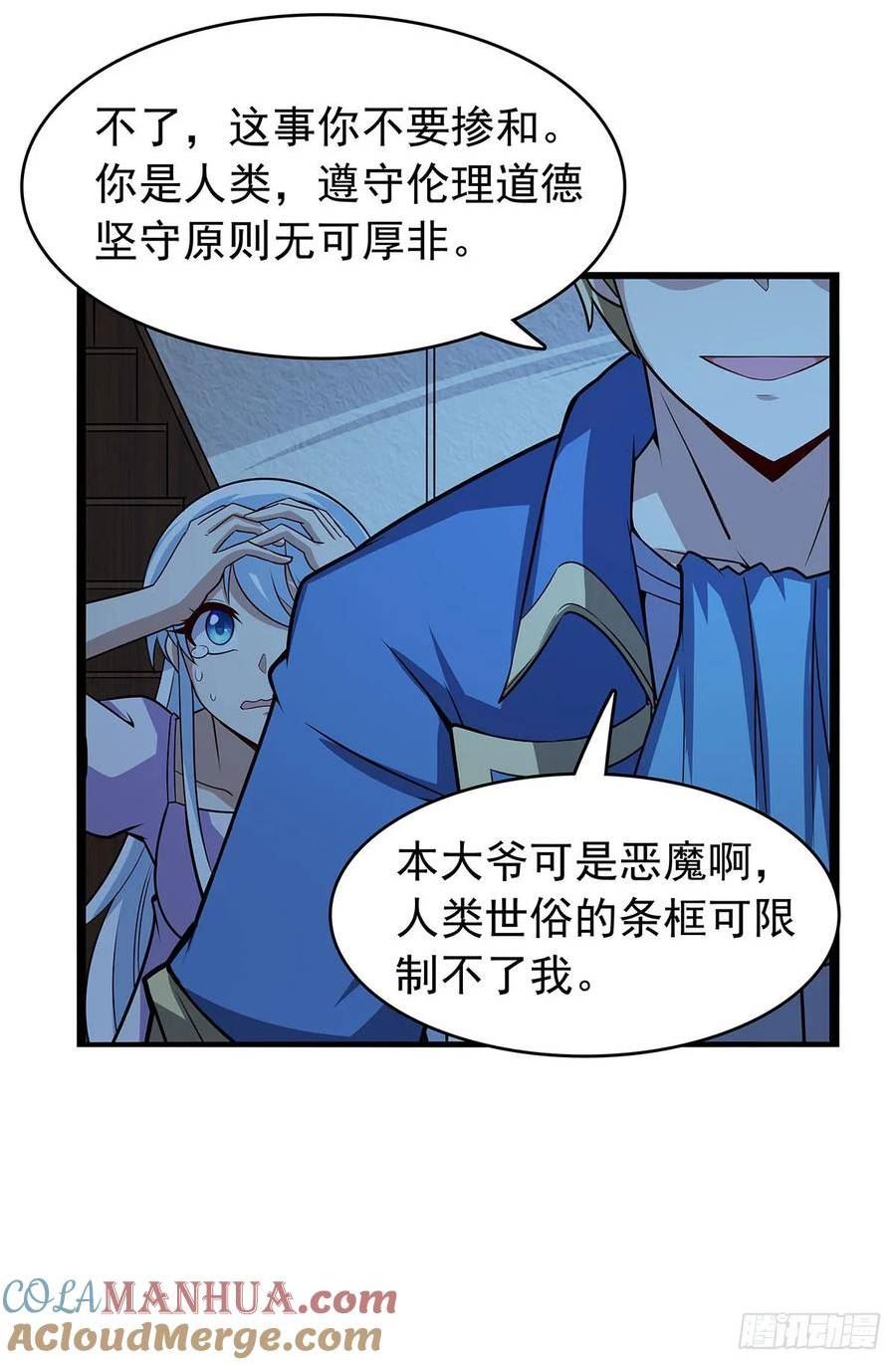 失业魔王漫画免费下拉式阅读漫画,第362话 我们的孩子34图