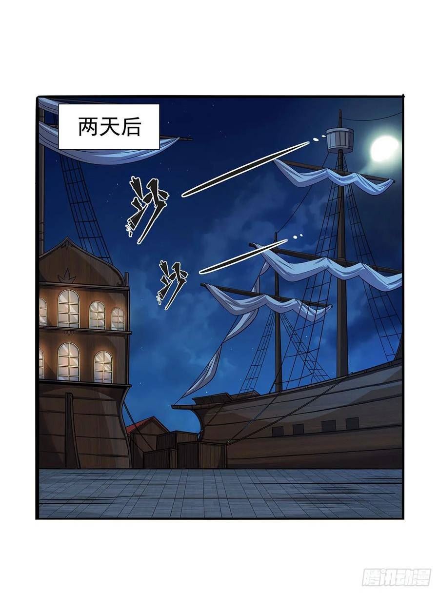 失业魔王漫画免费下拉式阅读漫画,第362话 我们的孩子36图