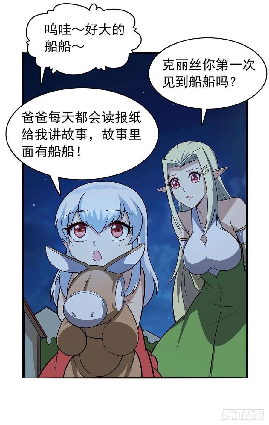 失业魔王漫画免费下拉式阅读漫画,第362话 我们的孩子38图