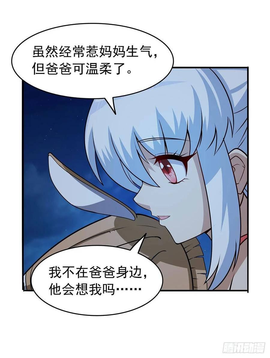 失业魔王漫画免费下拉式阅读漫画,第362话 我们的孩子39图